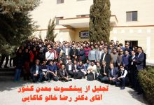 گزارش تصویری از تقدیر دکتر خالو کاکائی